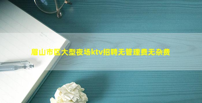 鄂尔多斯夜总会招聘